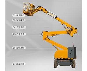 广西曲臂式升降平台